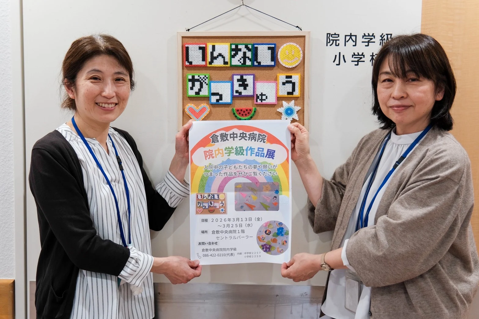 チラシを持つ院内学級担任