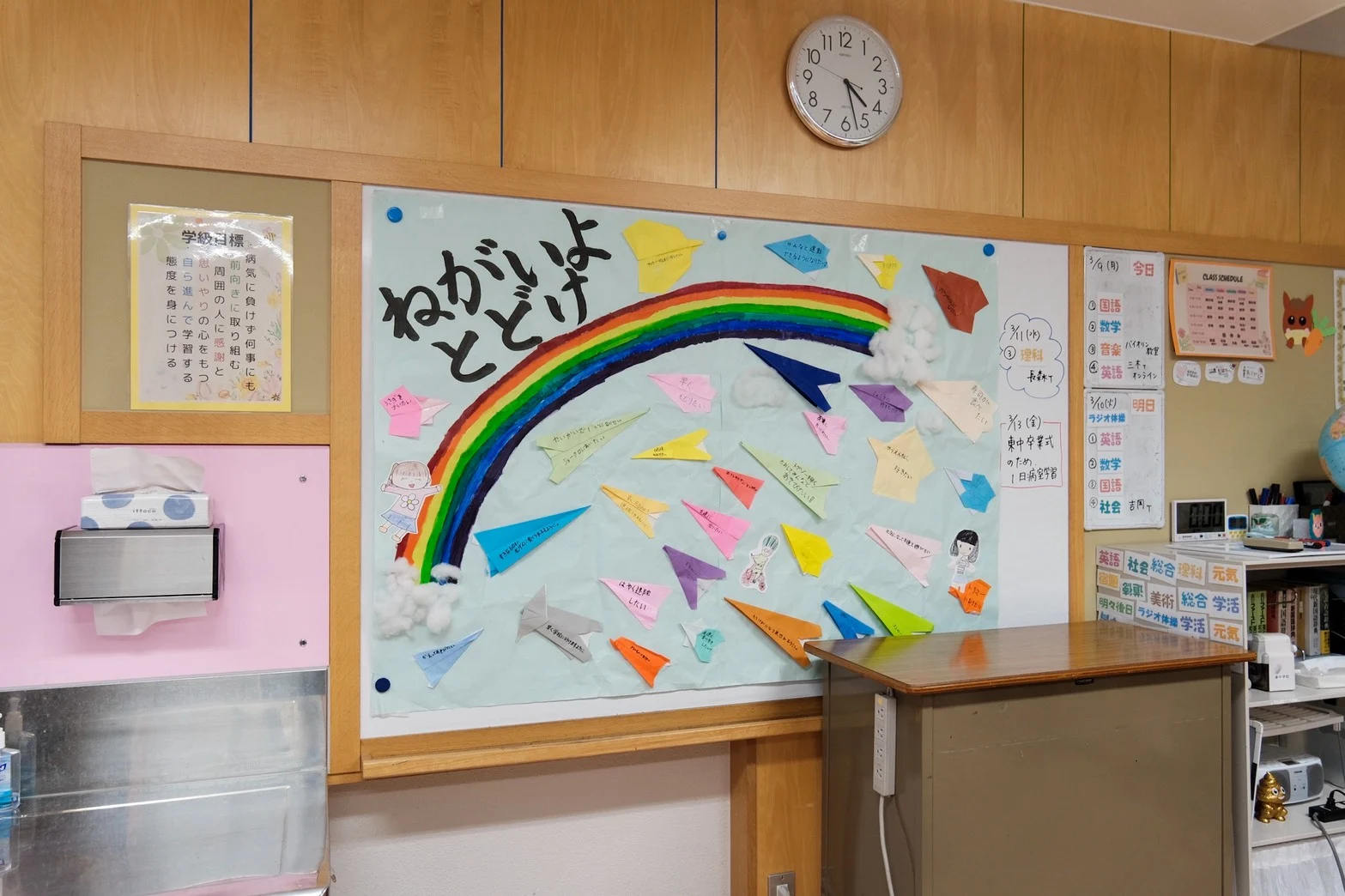 ねがいよ とどけ