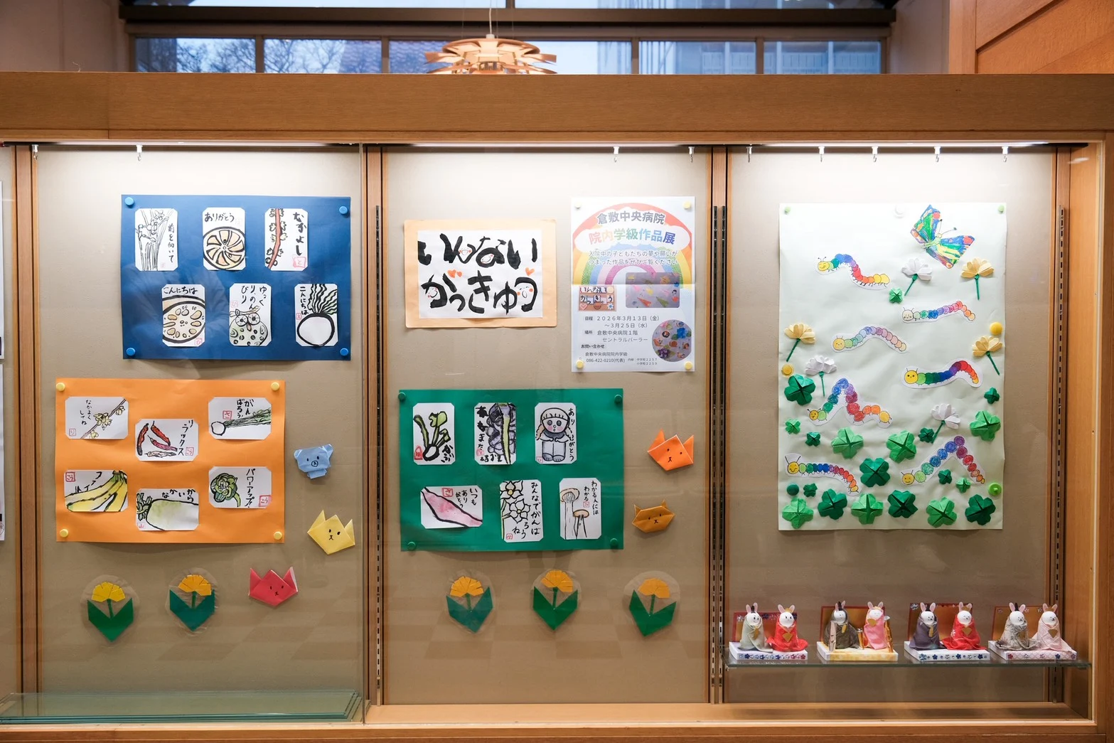 アクアリウム横に展示されている院内学級の作品