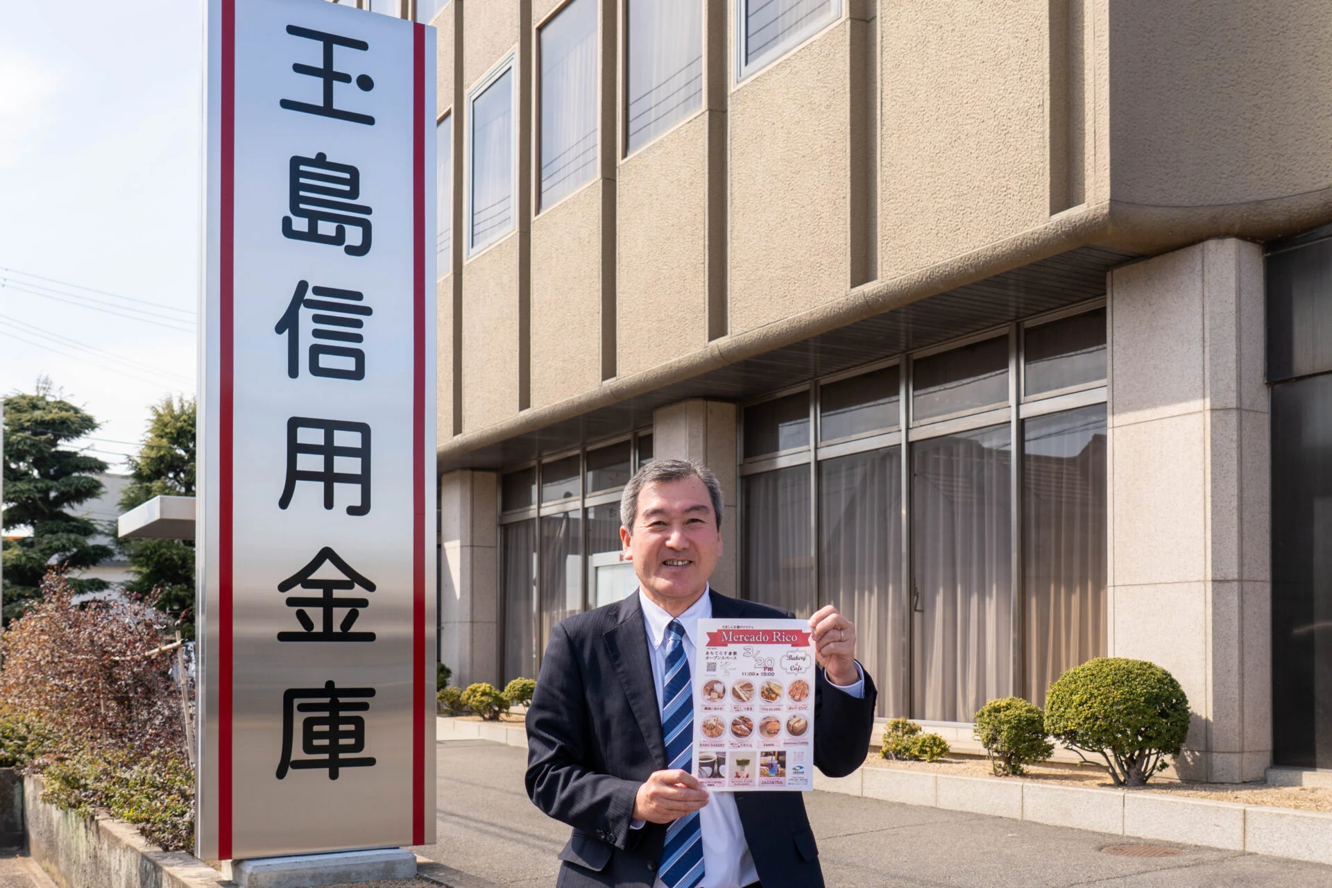 Mercado Rico（メルカドリコ）