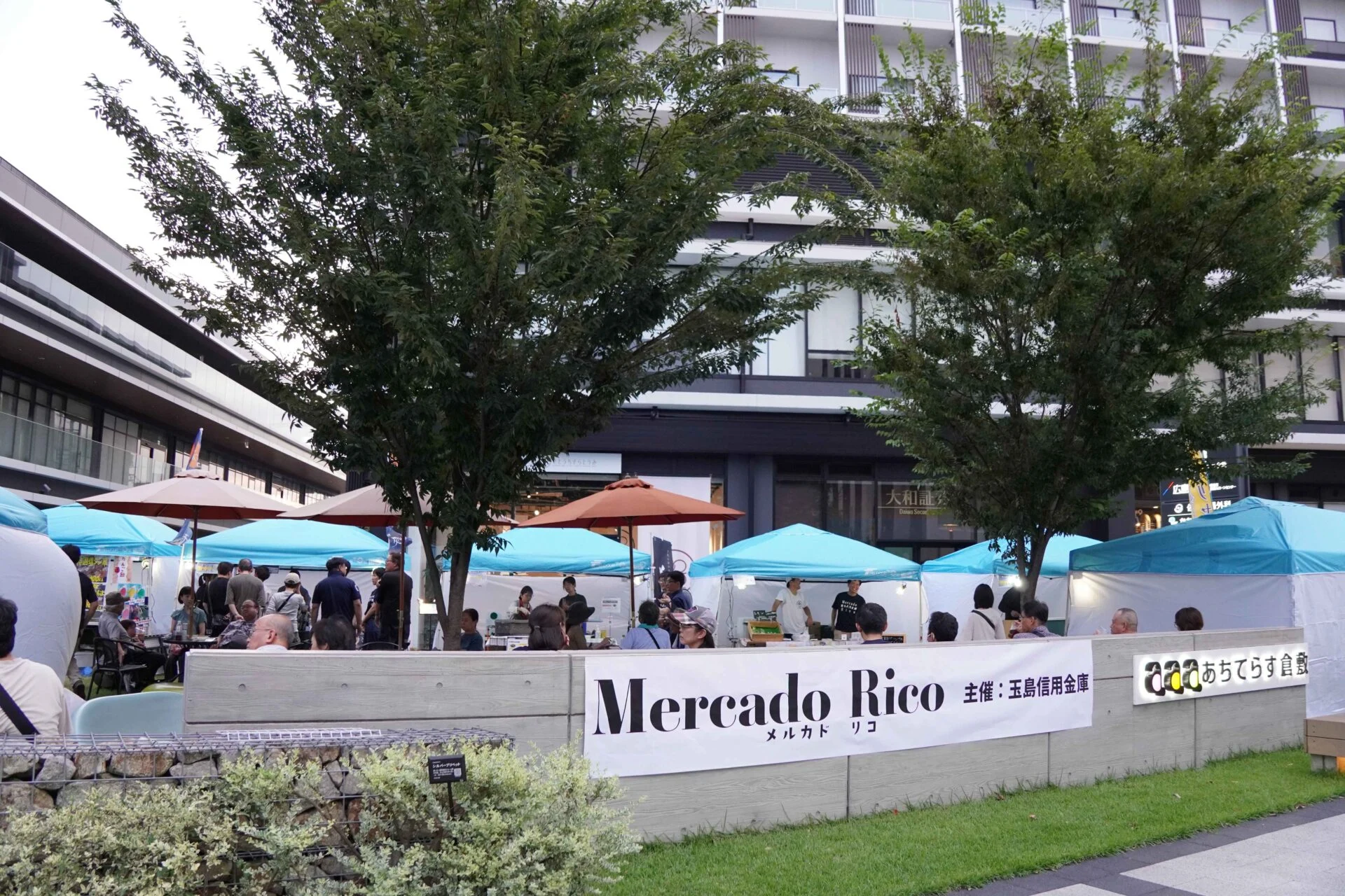 過去開催時のようす（画像提供：玉島信用金庫）