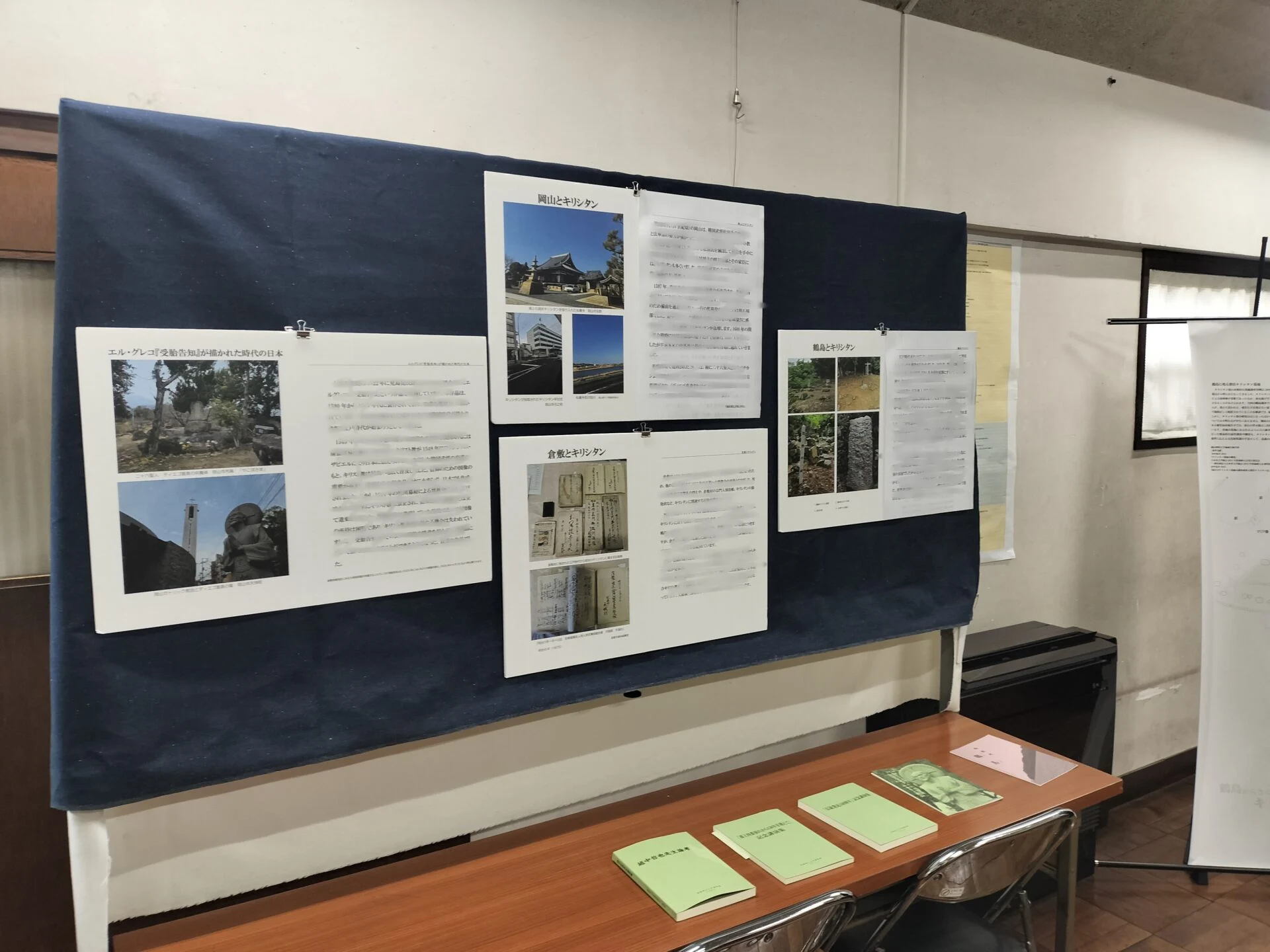 パネル展「鶴島から探るキリシタン」