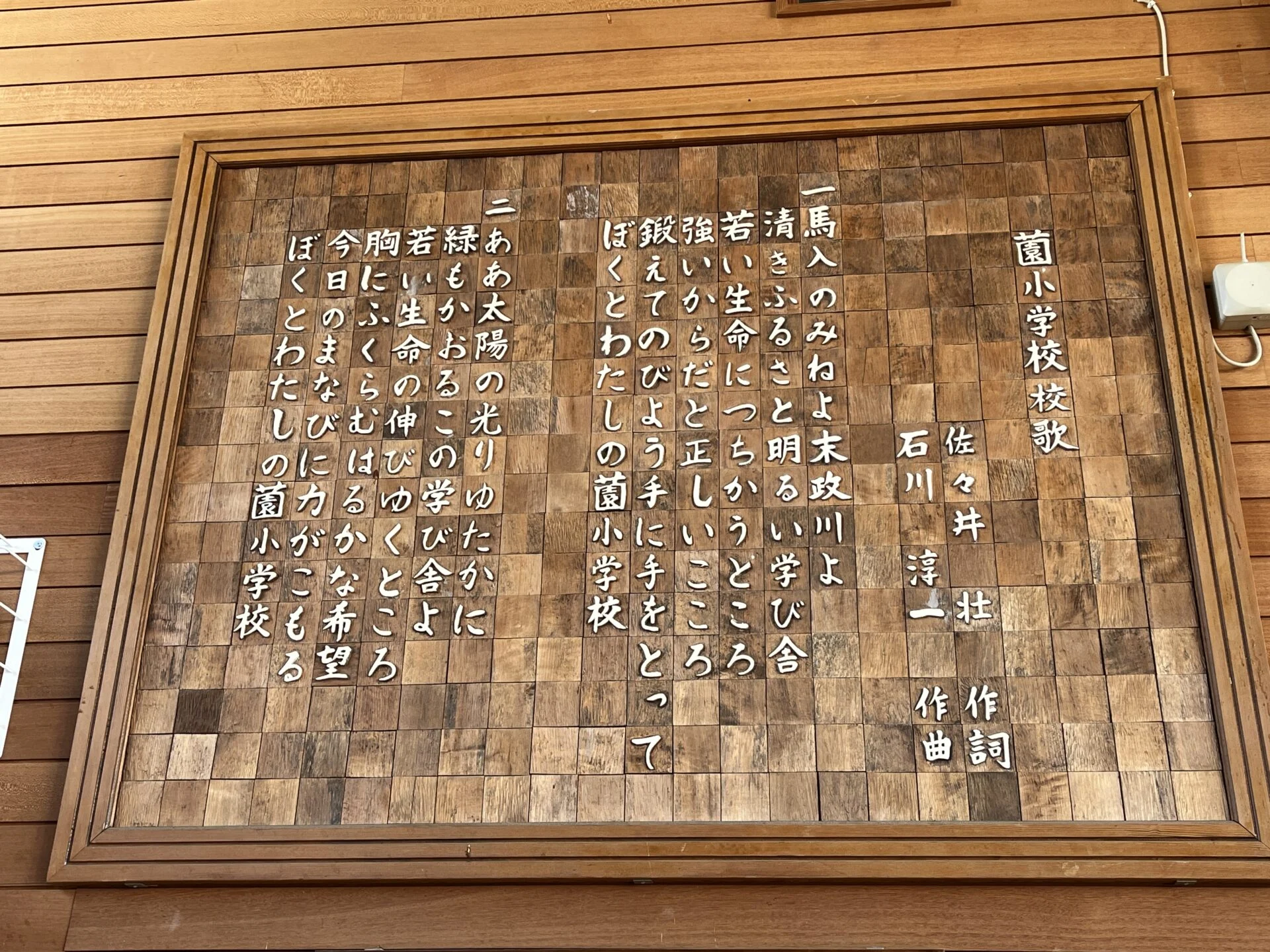 画像提供：エフエムくらしき