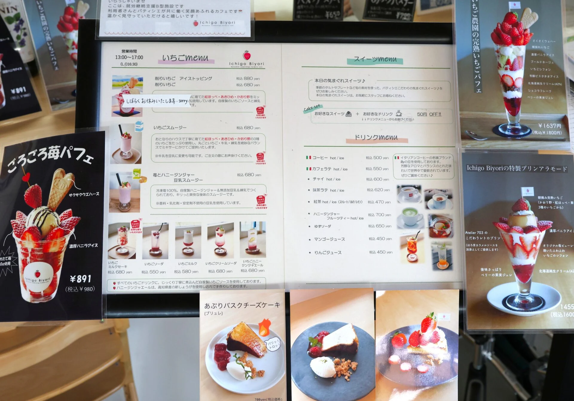 Ichigo Biyoriのメニュー