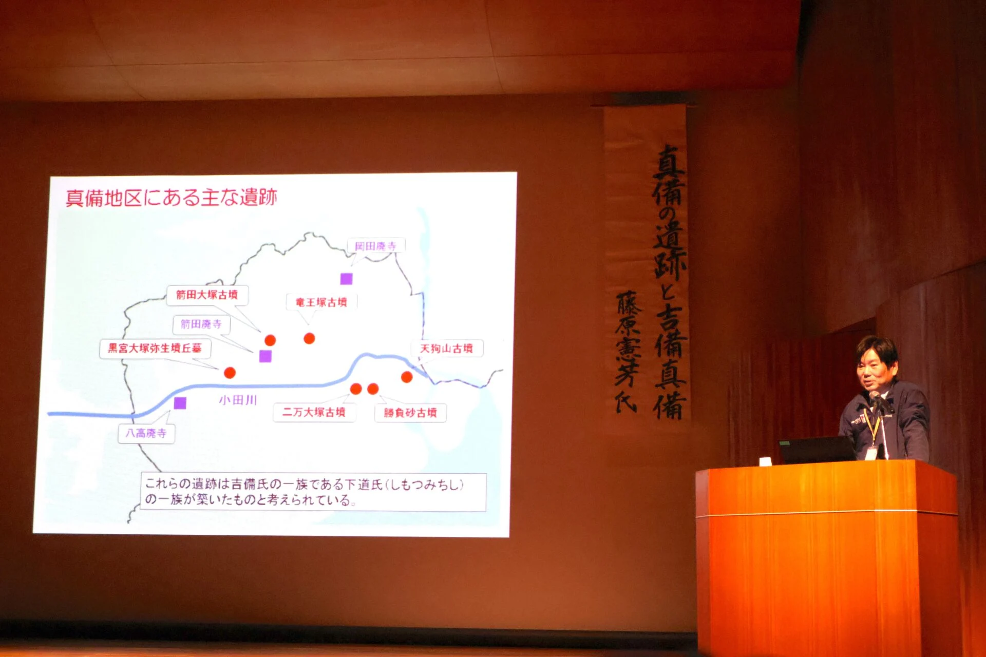 真備地区にあるおもな遺跡