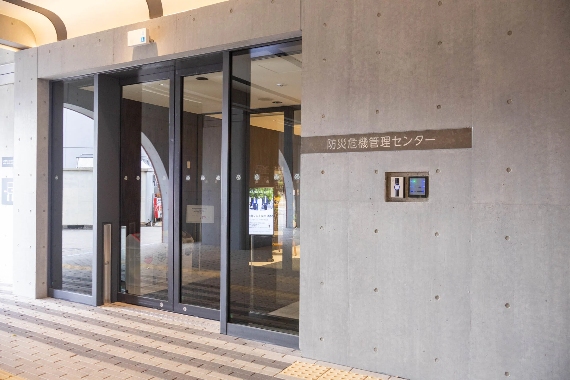 会場となった防災危機管理センター