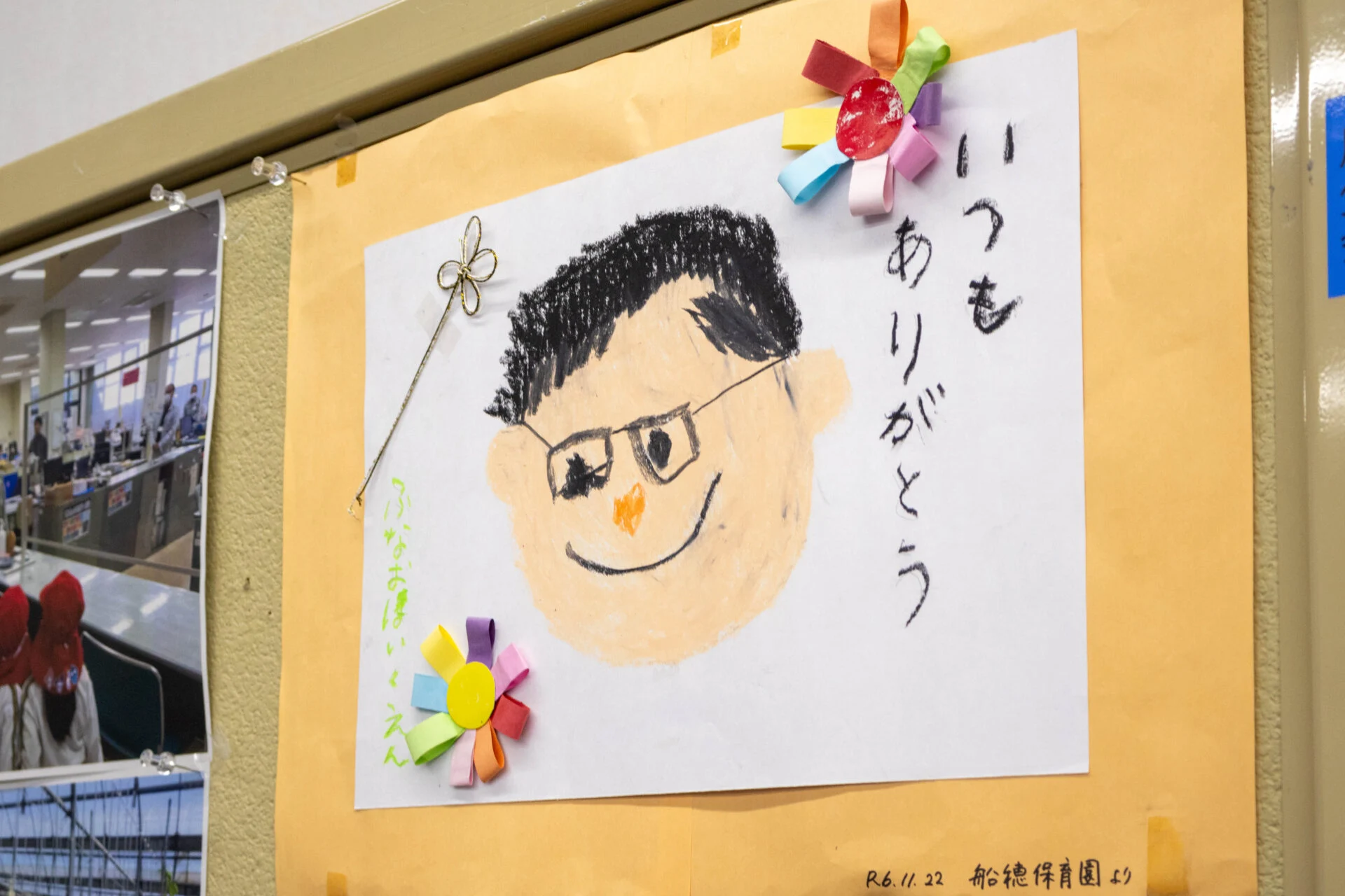 船穂保育園の園児からプレゼントされた似顔絵