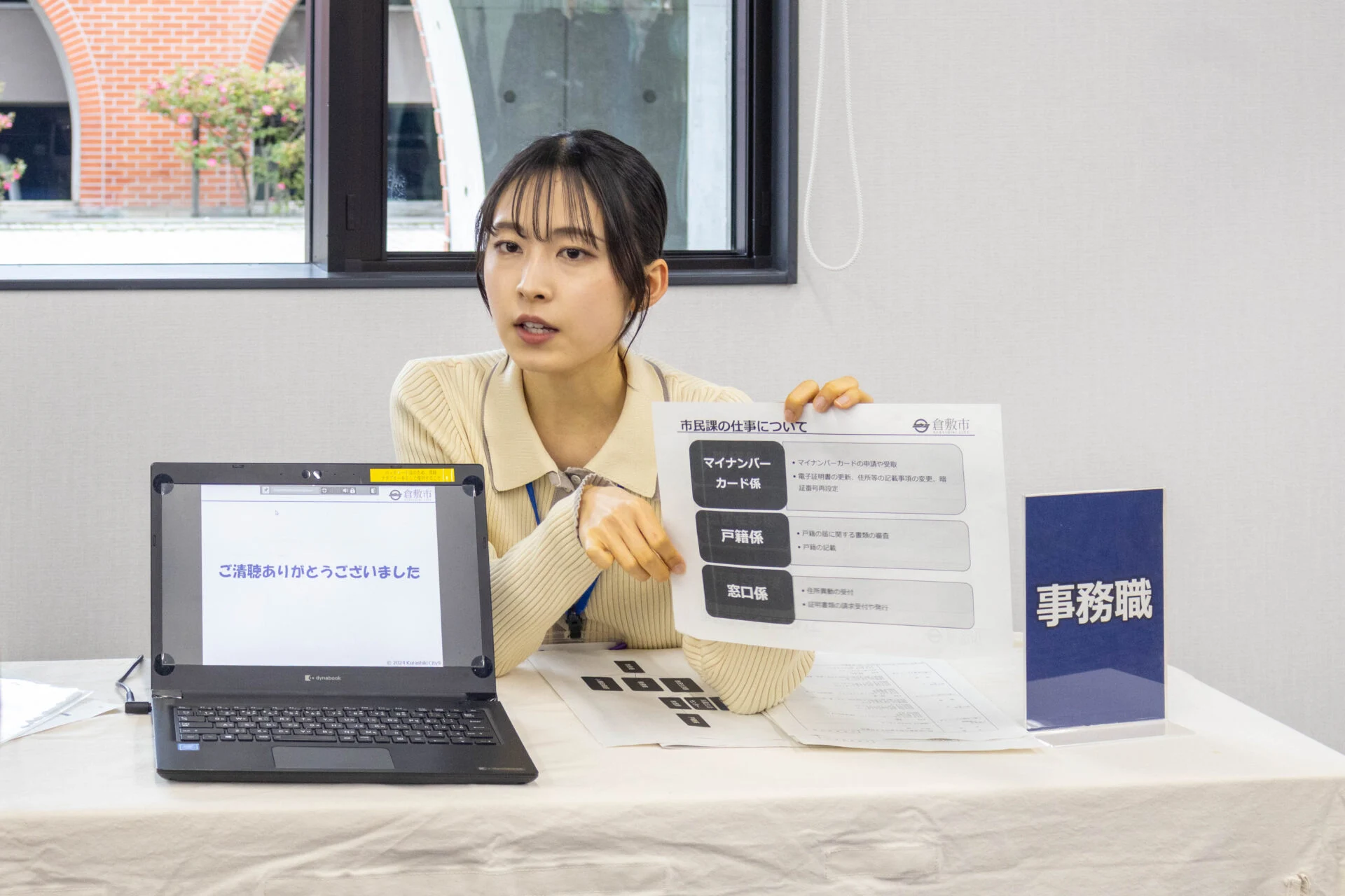 市民課ブース