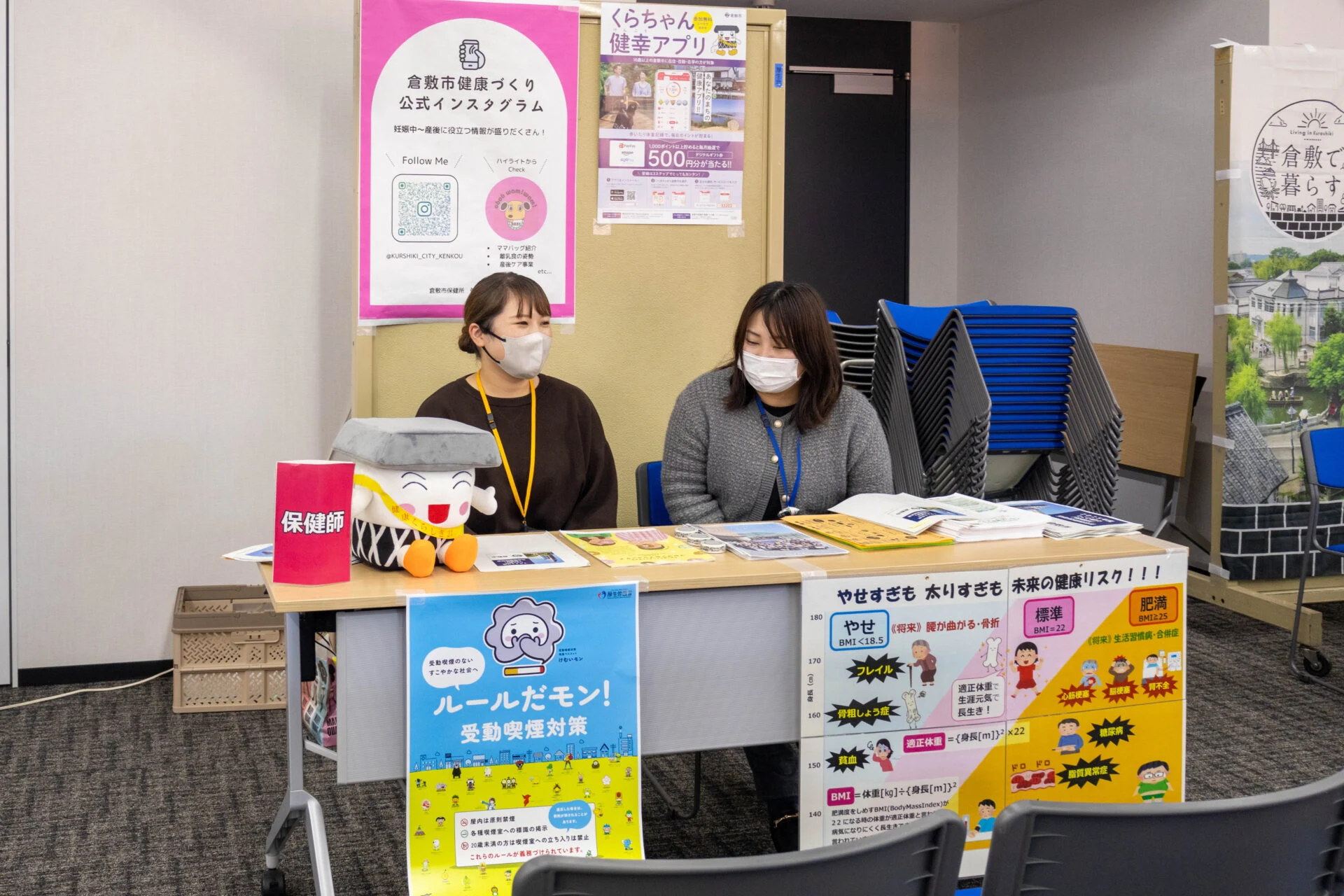 保健師ブース