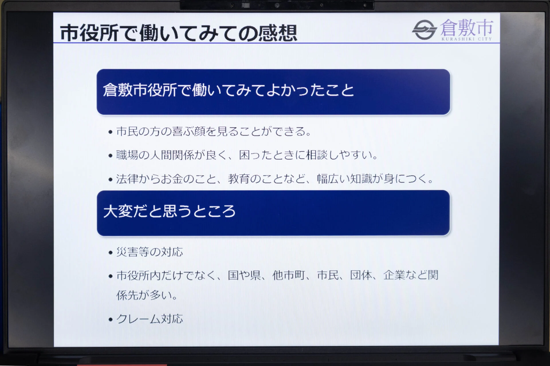 スライド２
