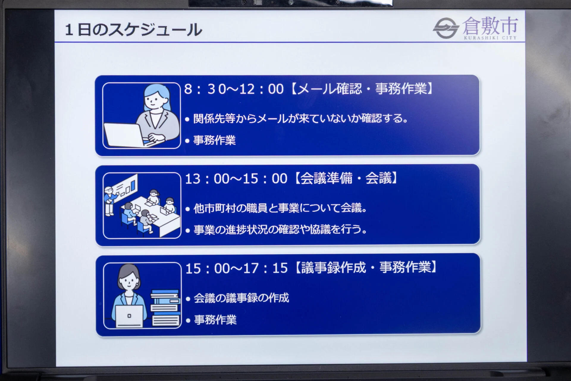 スライド１