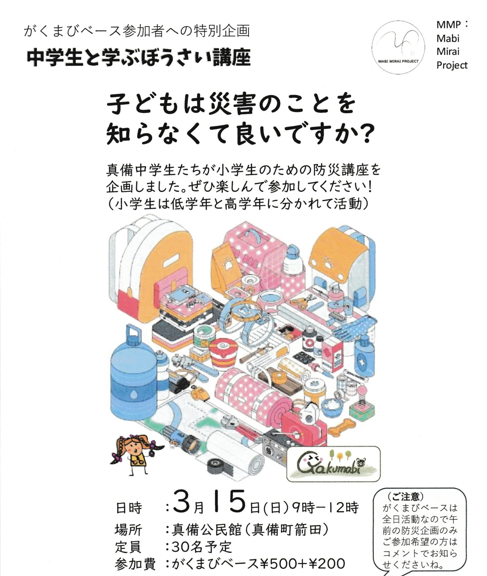 2026年3月15日に開催された講座
