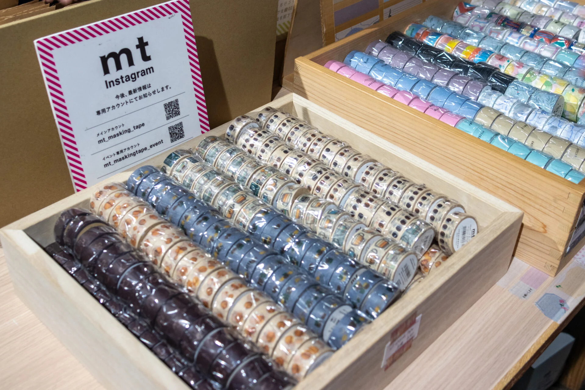 限定マスキングテープ