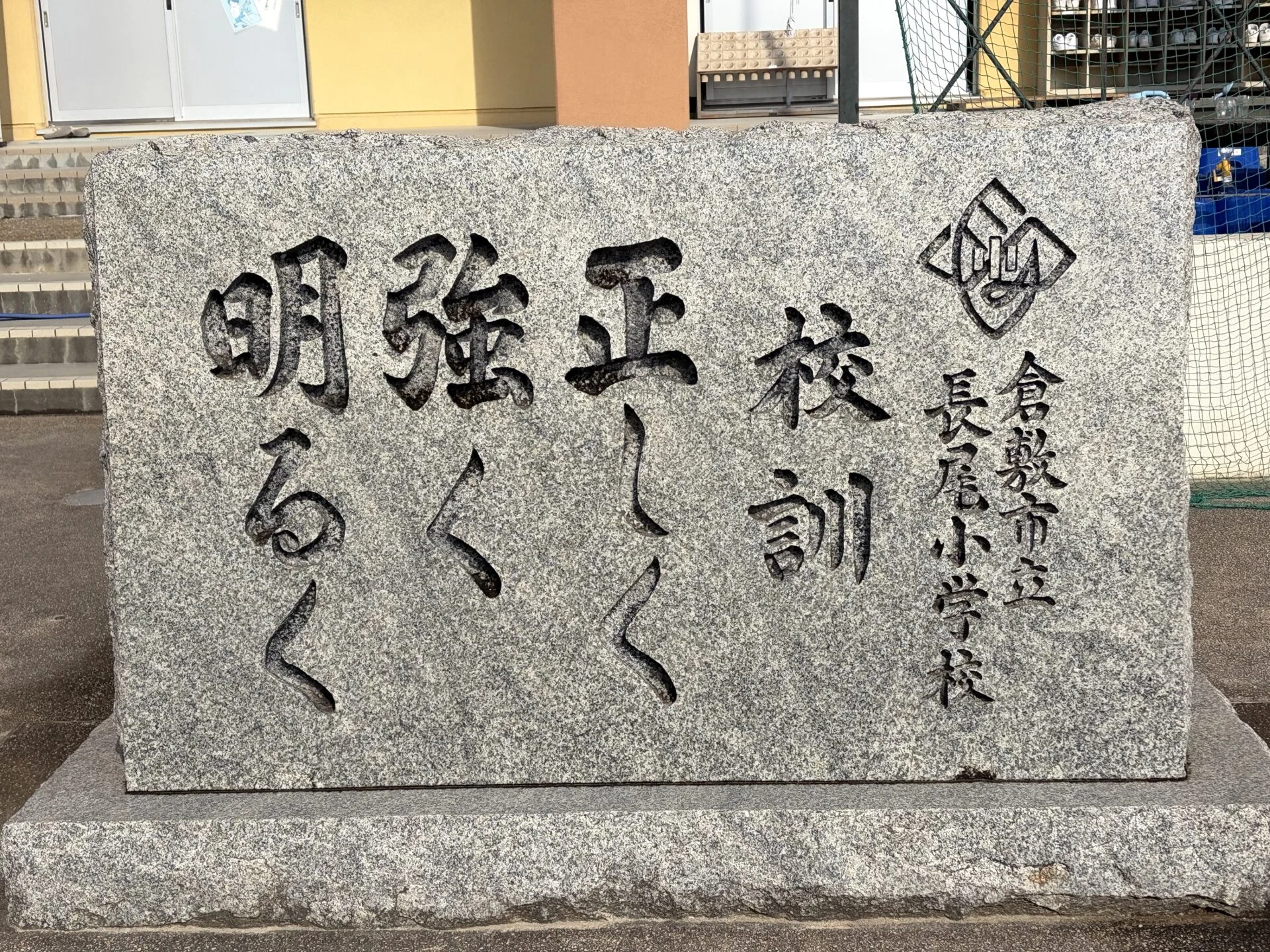 画像提供：エフエムくらしき