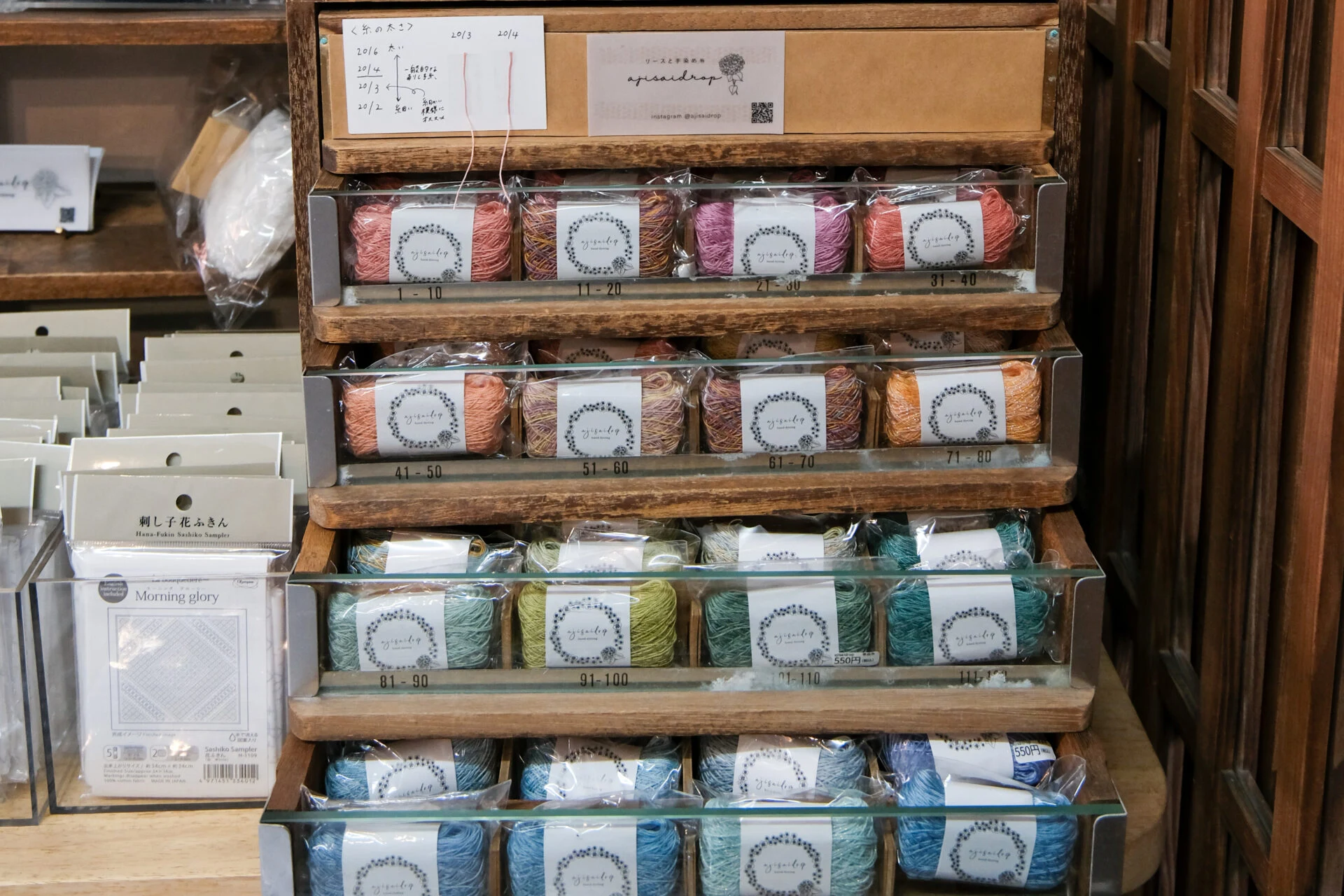 色とりどりの刺繍糸