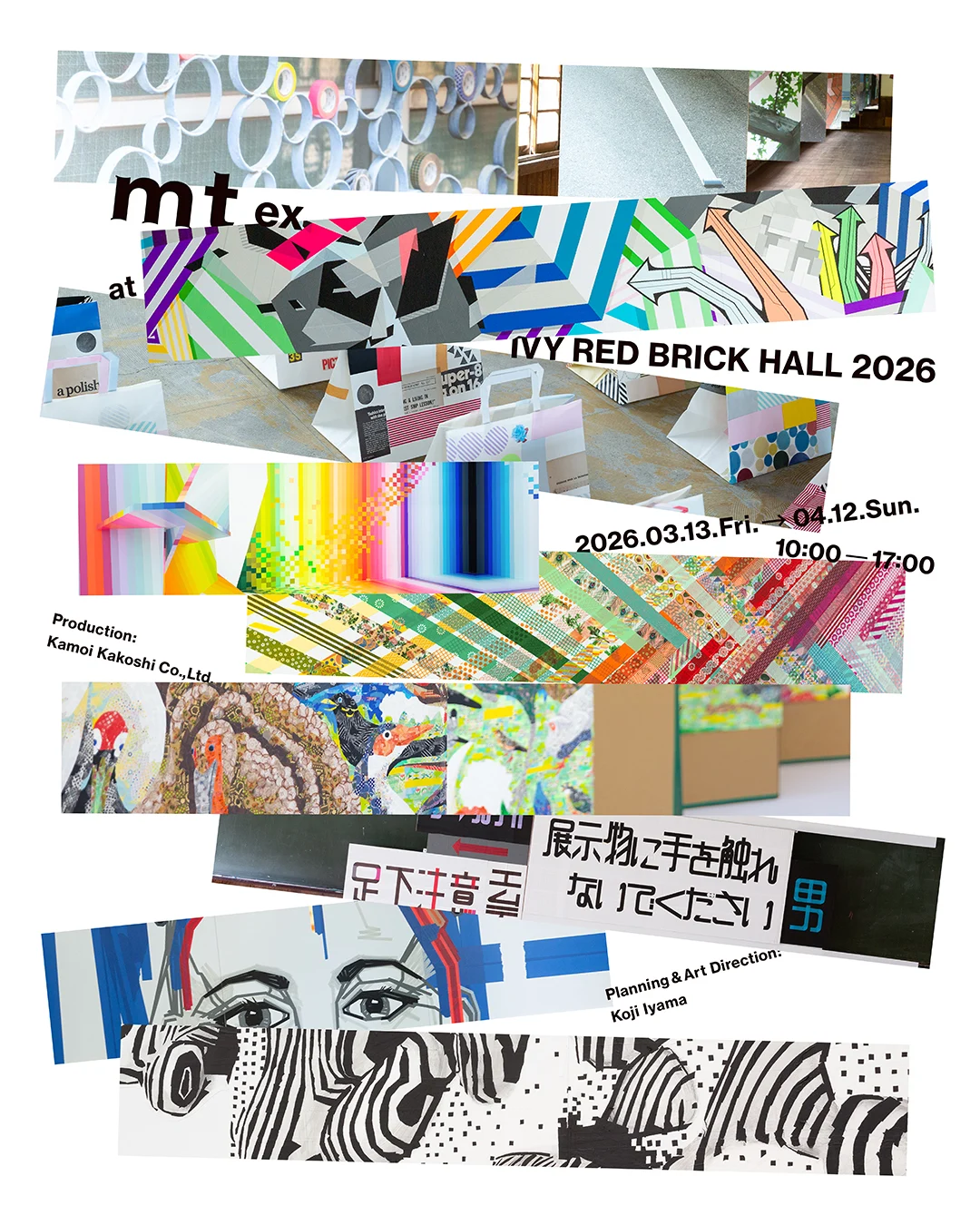 メインビジュアル（画像提供；カモ井加工紙）