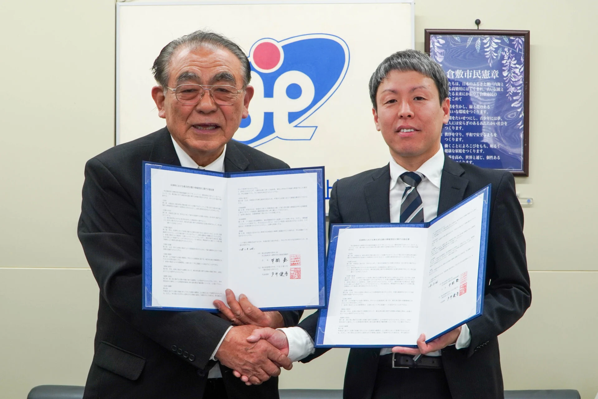 災害時における被災者支援の情報発信に関する協定