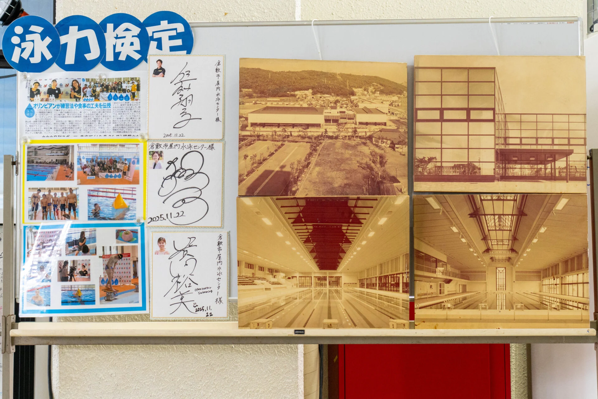 施設の歴史を紹介する展示