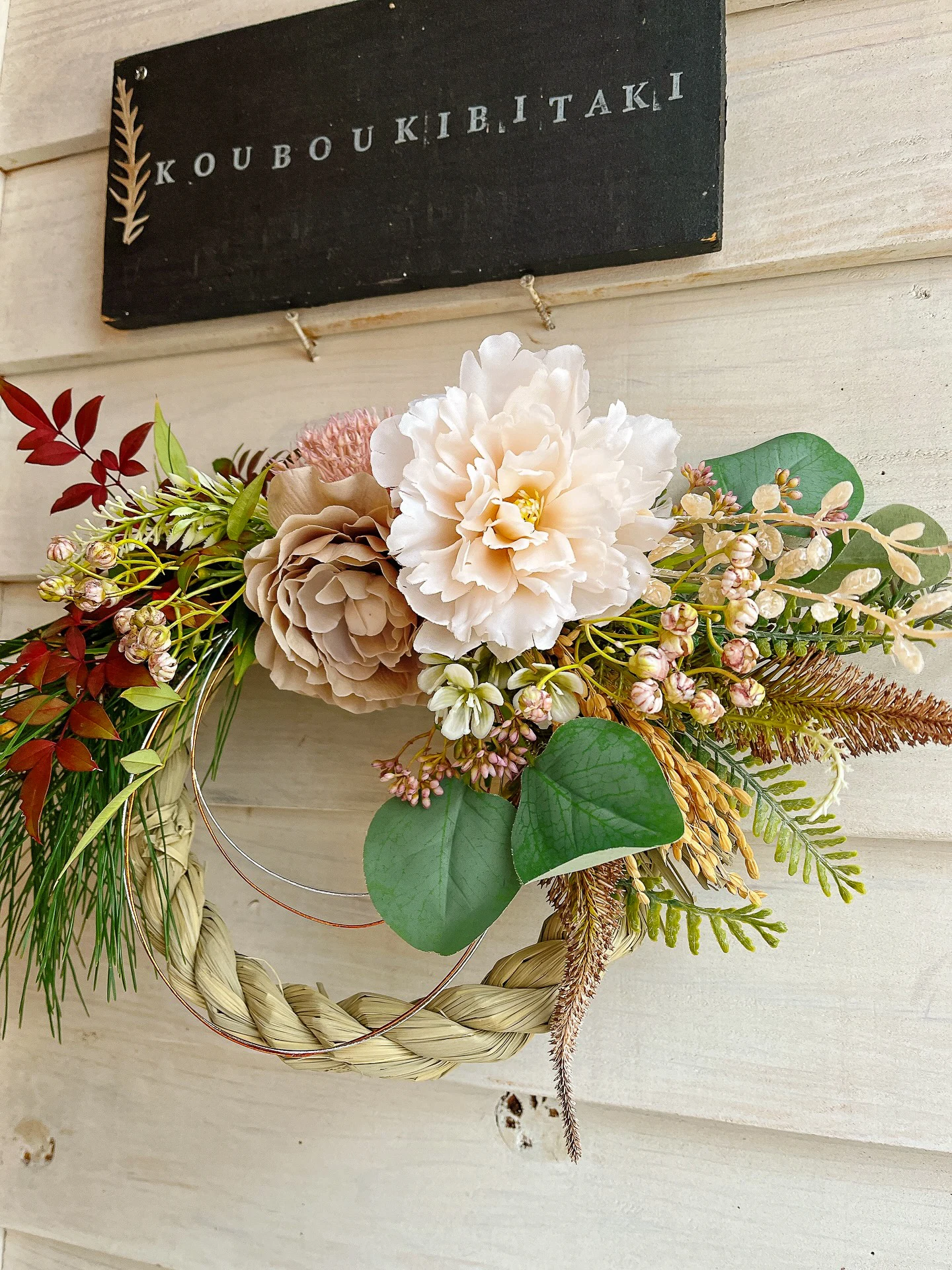 お正月フラワーアレンジメント 写真提供:工房KIBITAKI