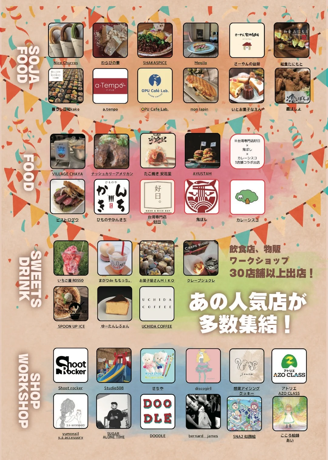 スポマルチラシ　マルシェ