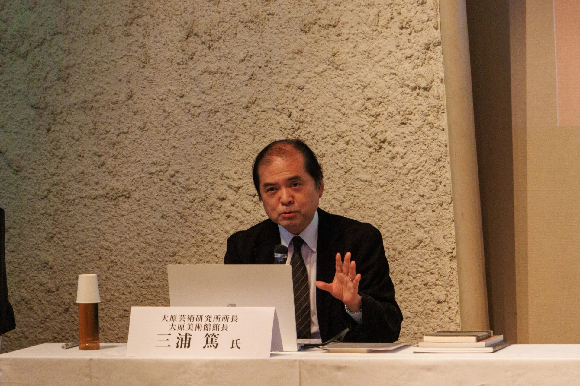 大原芸術研究所所長・大原美術館館長 三浦篤氏