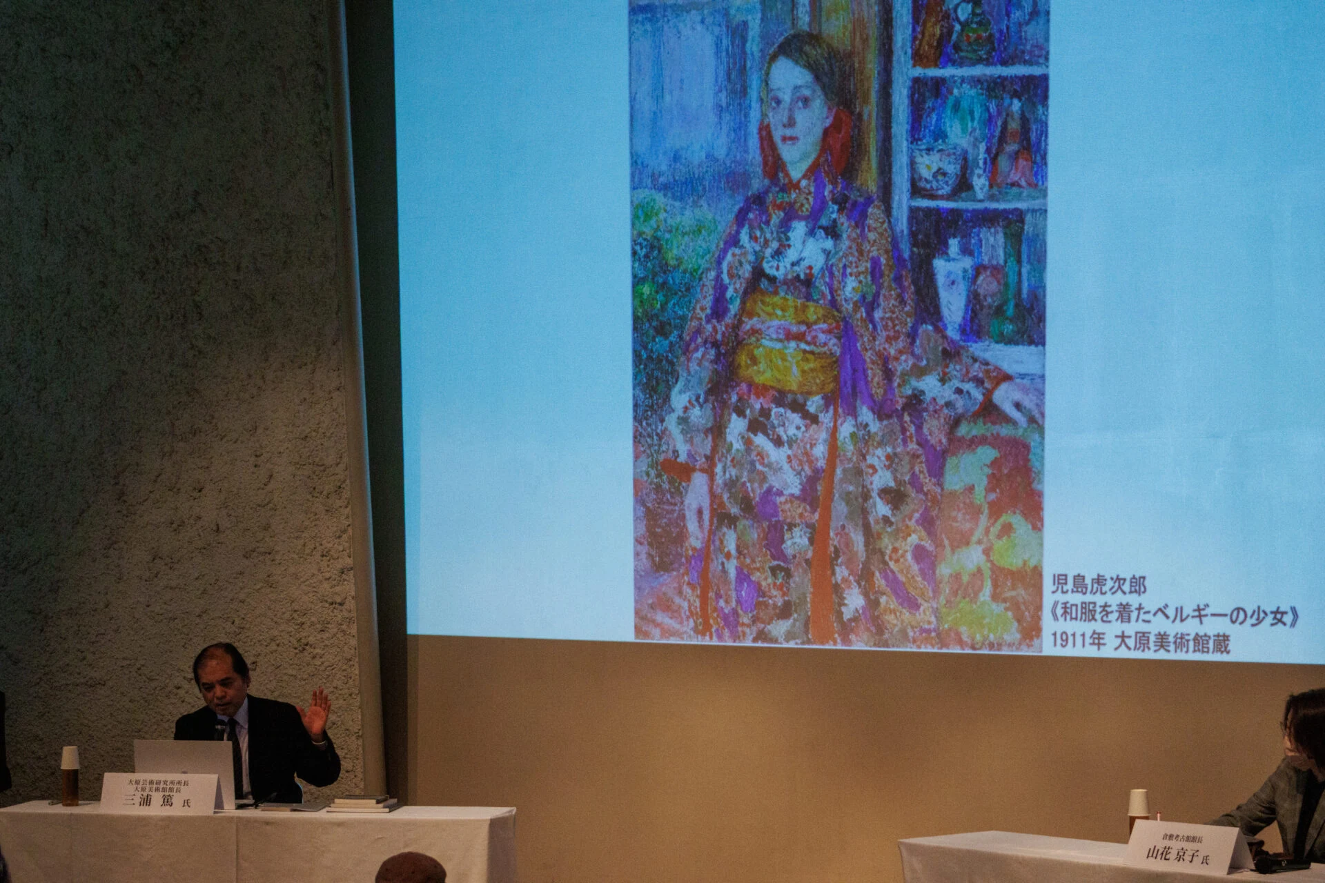 和服を着たベルギーの少女（大原美術館蔵）