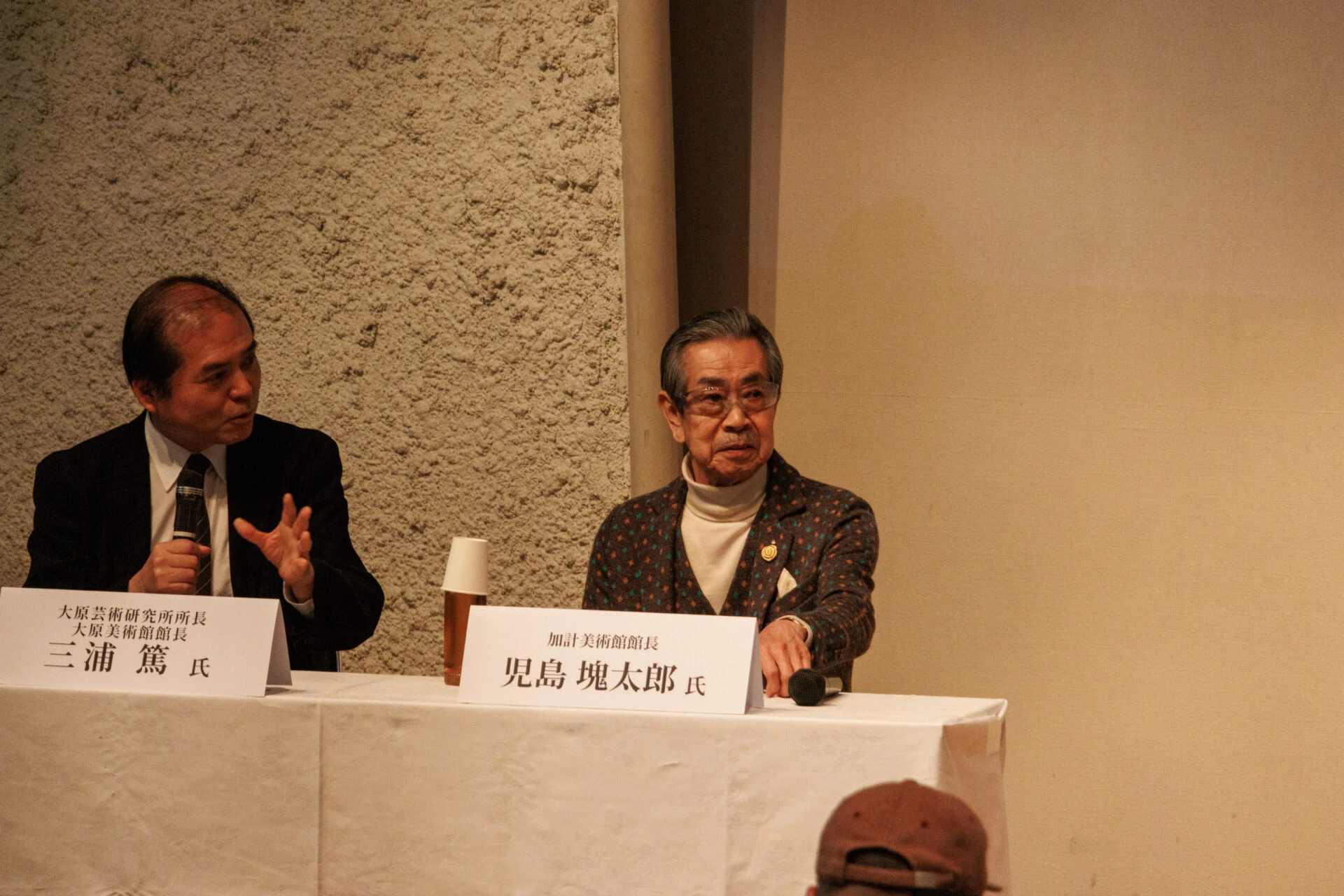 加計美術館館長 児島塊太郎氏を交えたディスカッション