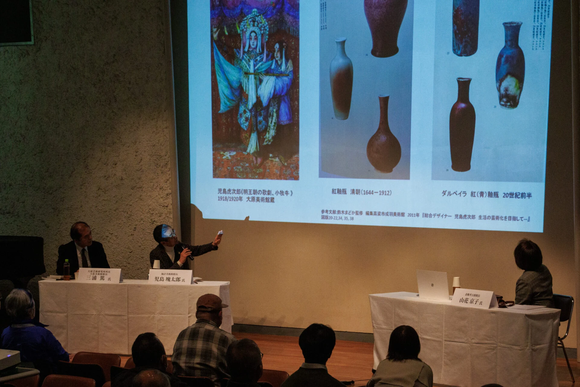 東西文化の「往復運動」についての紹介