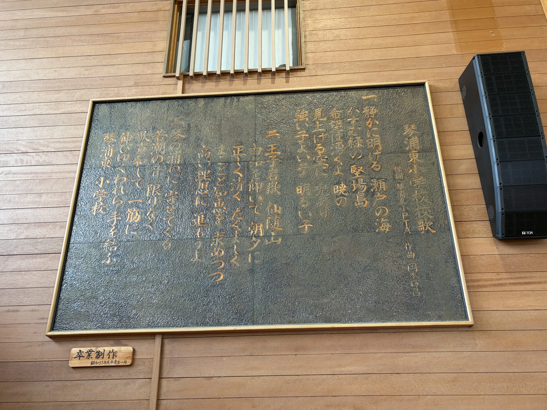 画像提供：エフエムくらしき