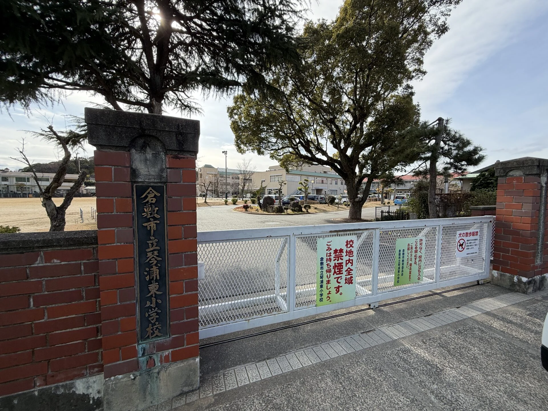 画像提供：エフエムくらしき