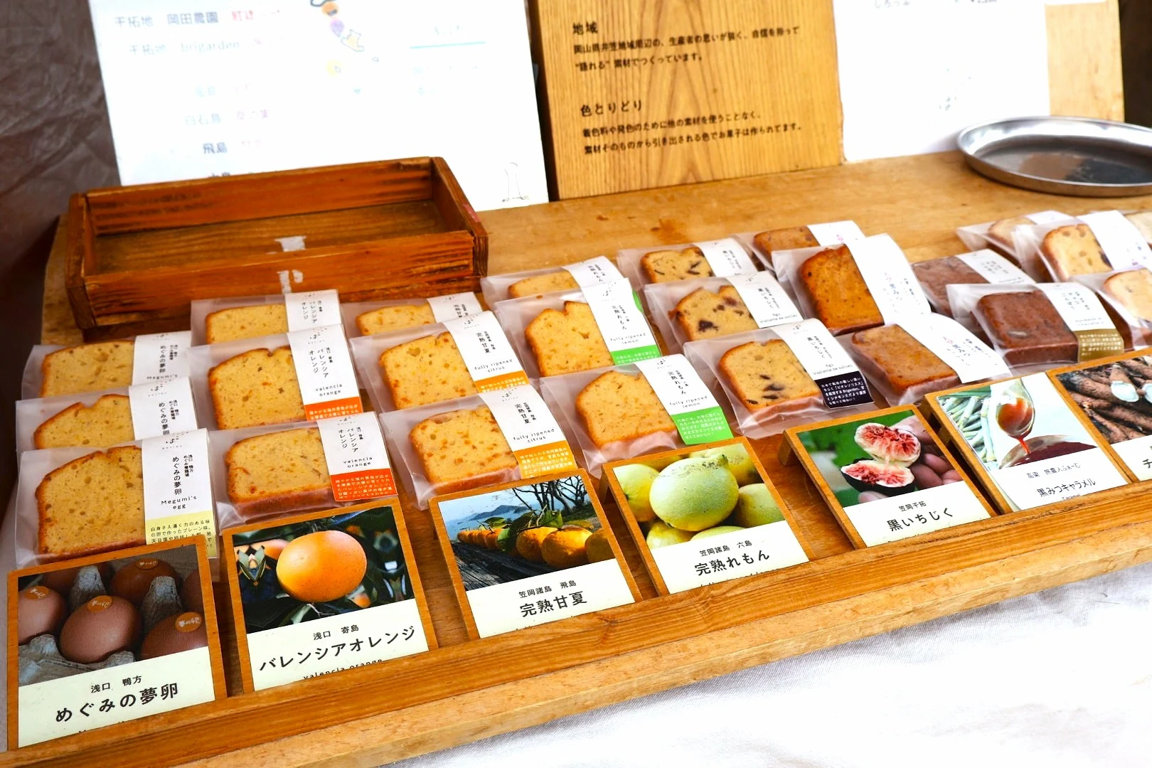 パシオンのパウンドケーキ