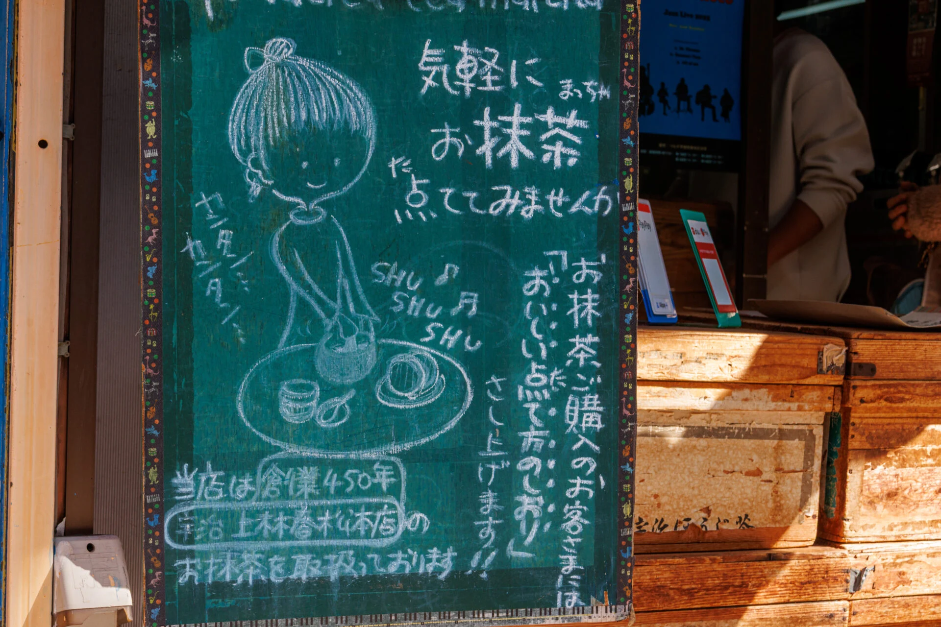 黒板に描かれたイラストは店主の妻・みつこさんによるものです