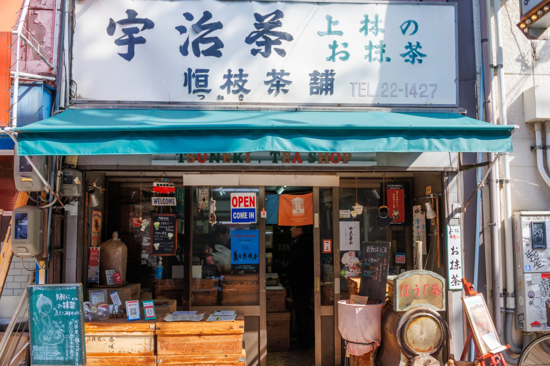 つねき茶舗駅前店