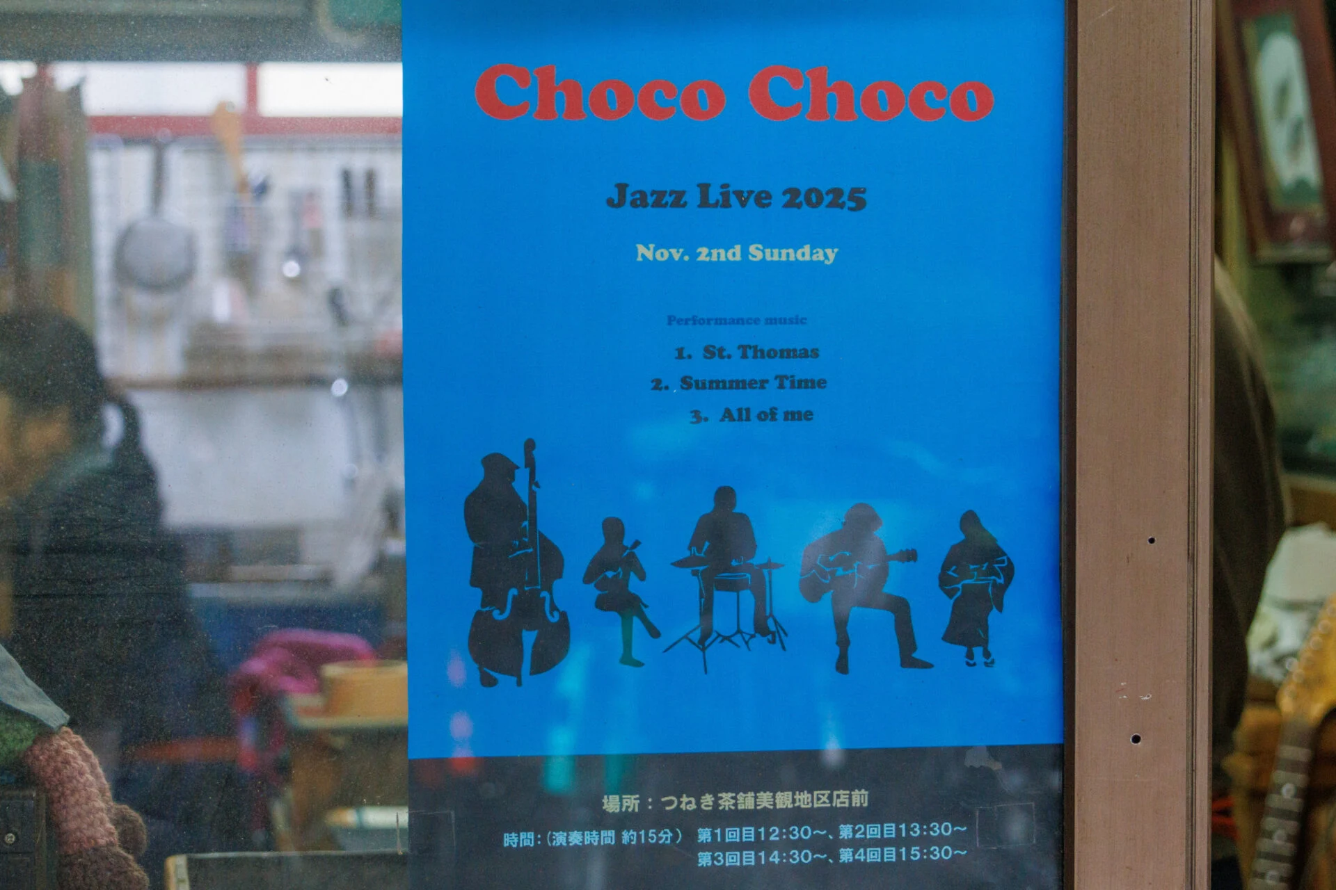 前回（2025年11月）開催時のフライヤーが店頭に掲示されていました