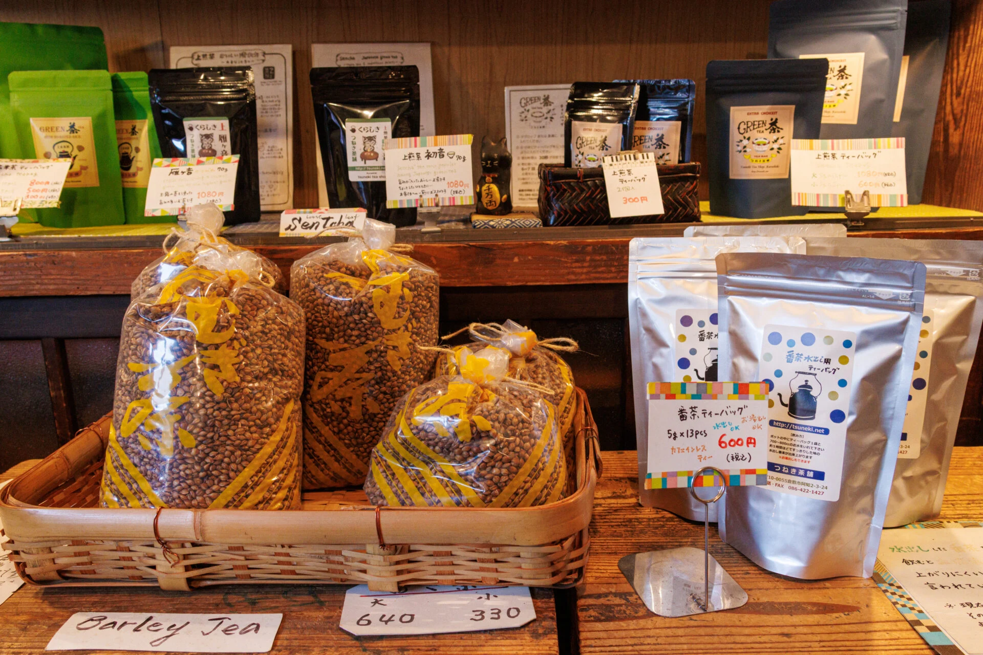昔ながらの丸粒麦茶も販売しています