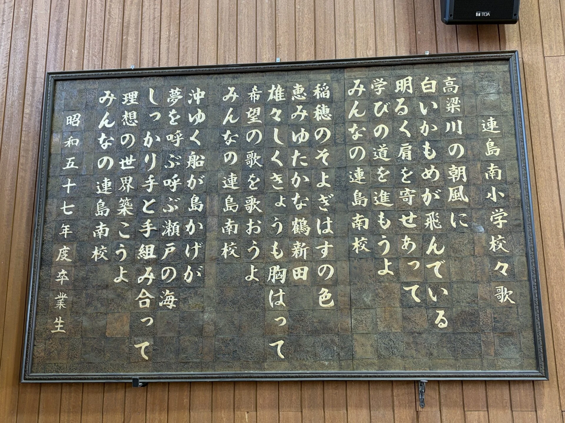 画像提供:エフエムくらしき