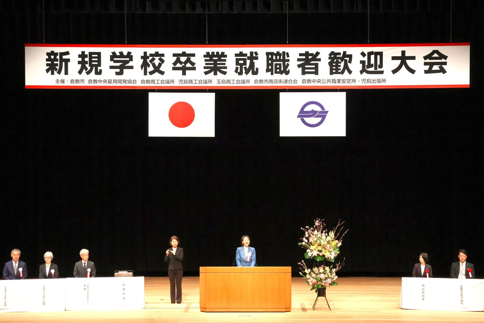 伊東香織市長挨拶