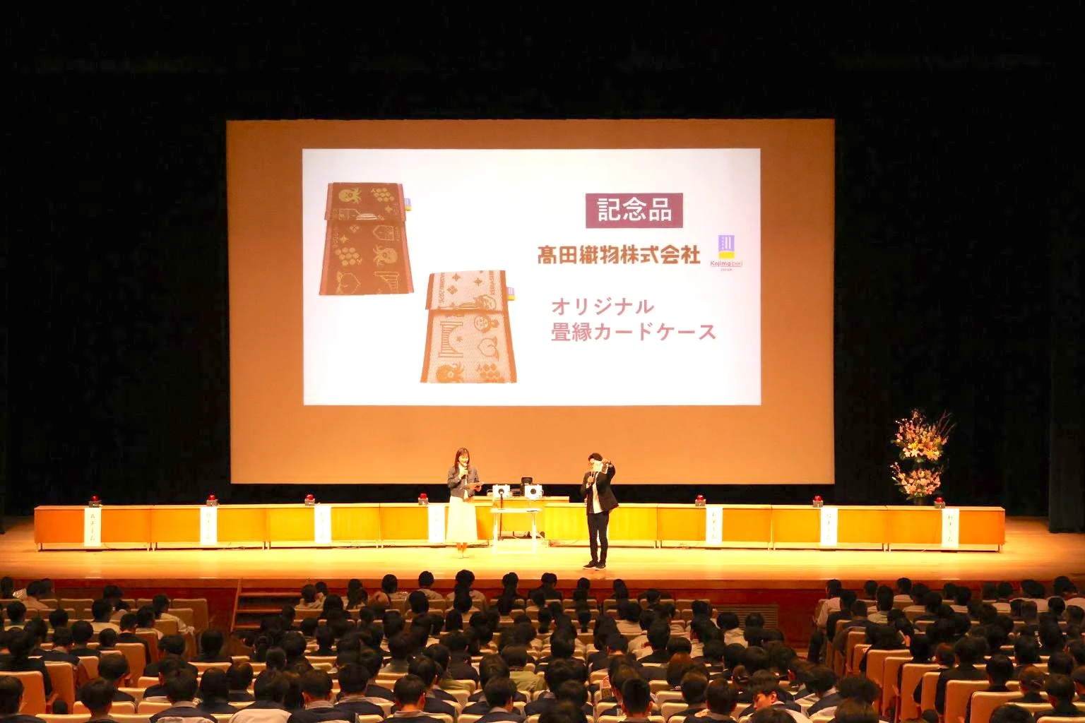新規学校卒業就職者歓迎大会参加記念品