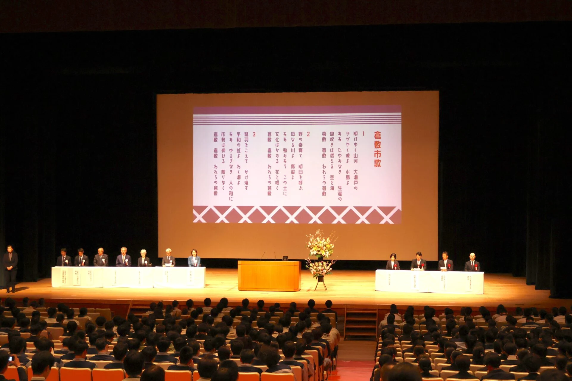 新規学校卒業就職者歓迎大会