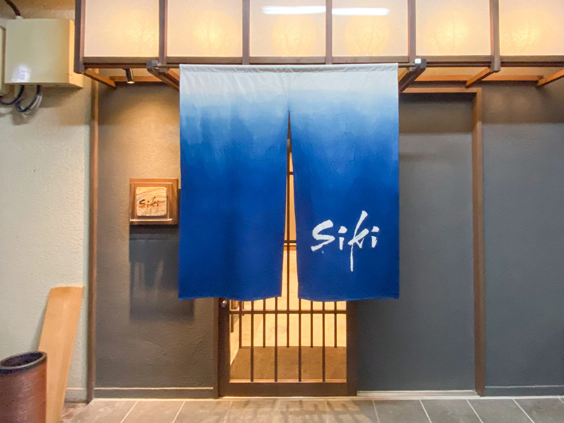 siki：外観
