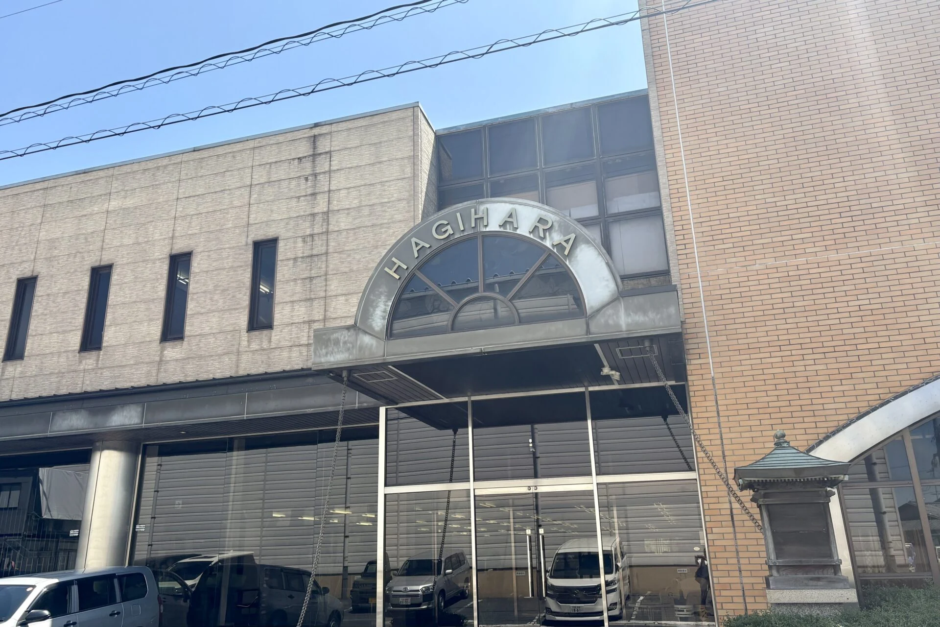 萩原株式会社本社