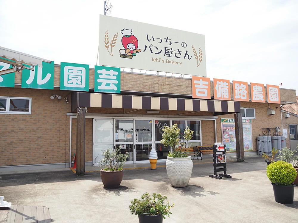 こいのぼりフェスタ2026-農マル園芸-こばん