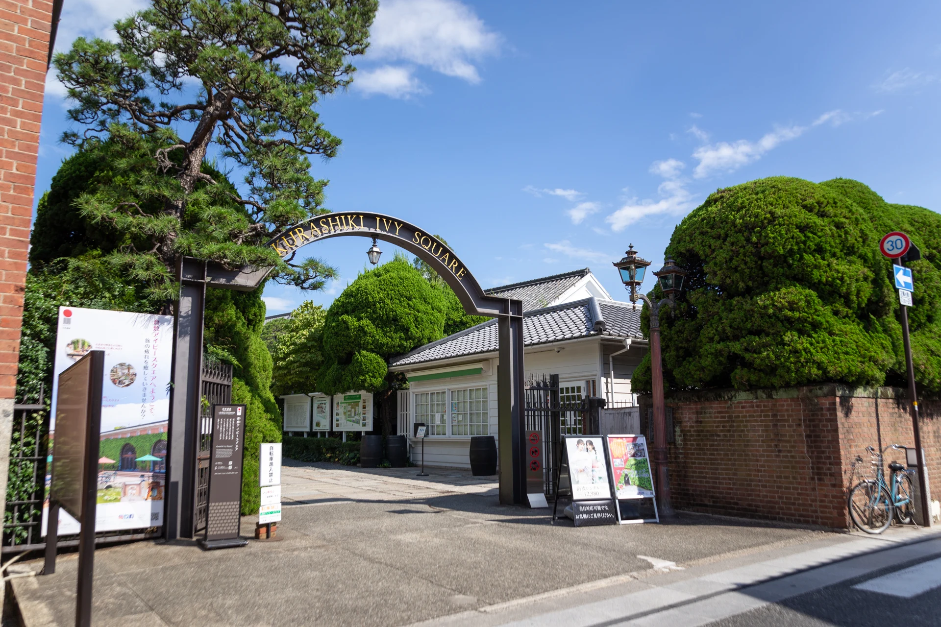 倉敷アイビースクエアの入り口