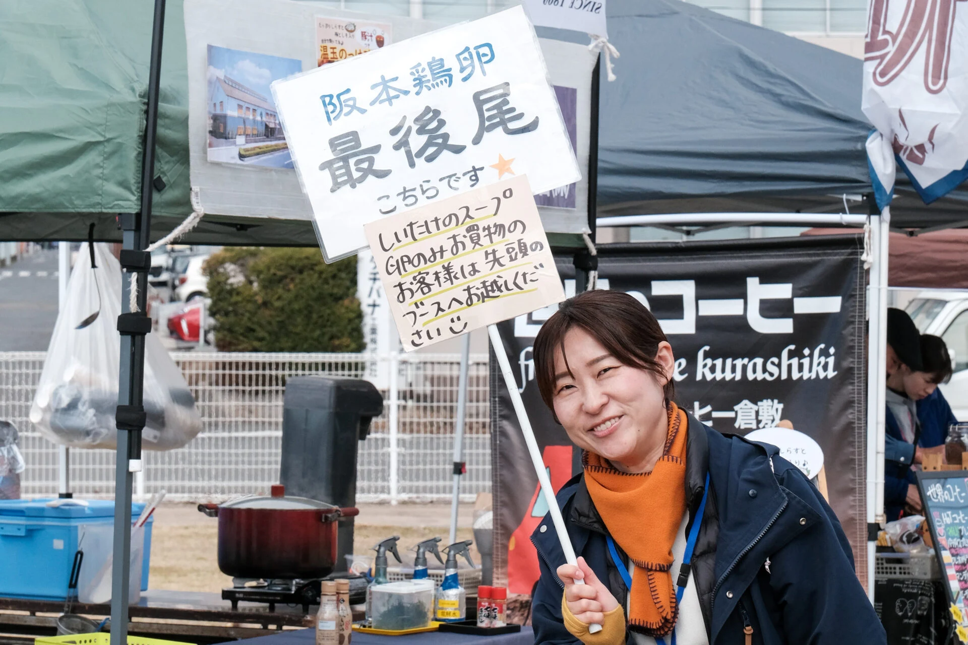 最後尾の看板を持つ運営ボランティア