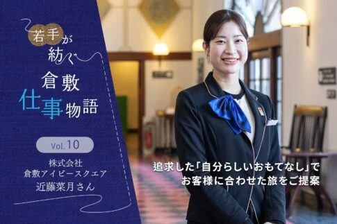アイビー若手アイキャッチ
