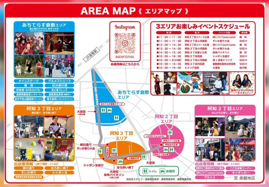 チラシ裏面