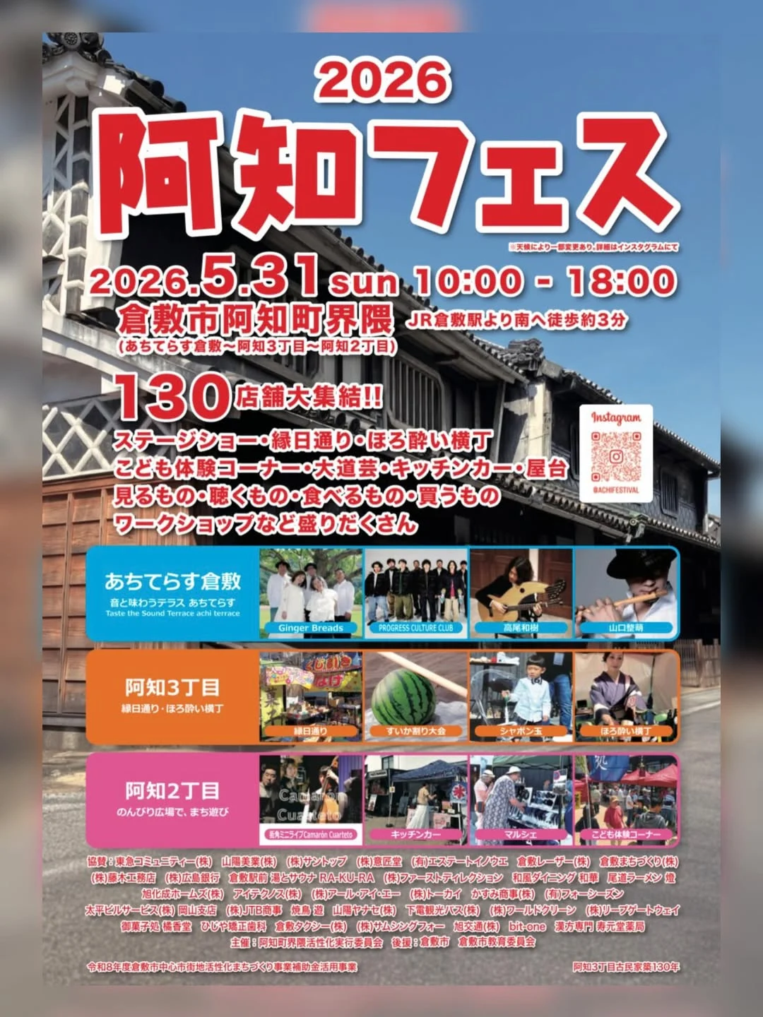 チラシ表面