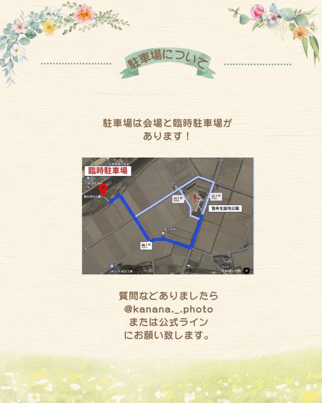 告知画像　駐車場について