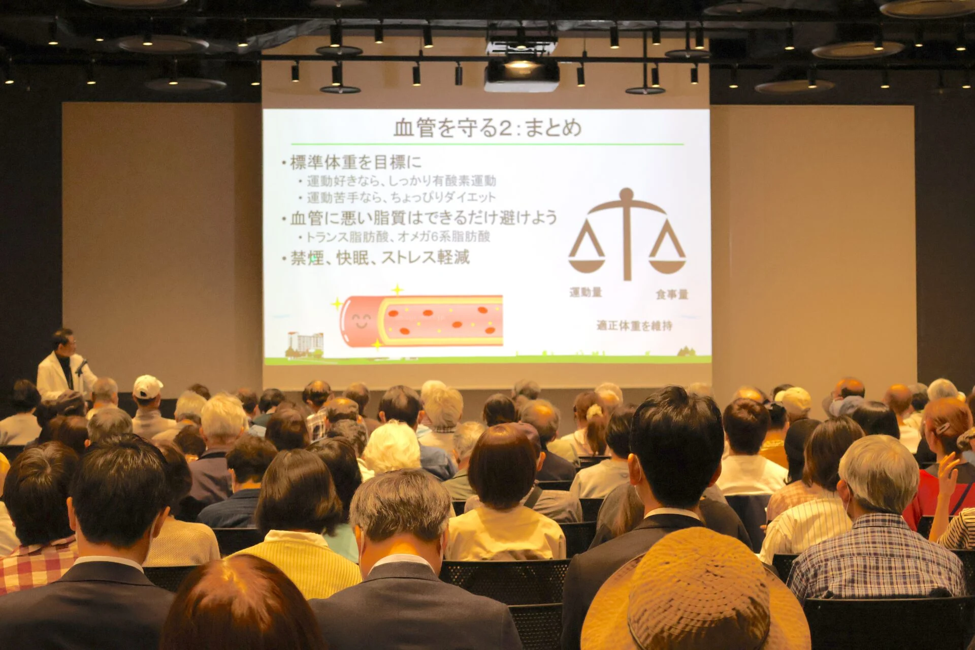 市民公開講座 倉中医療のつどい「血管を守る 2」
