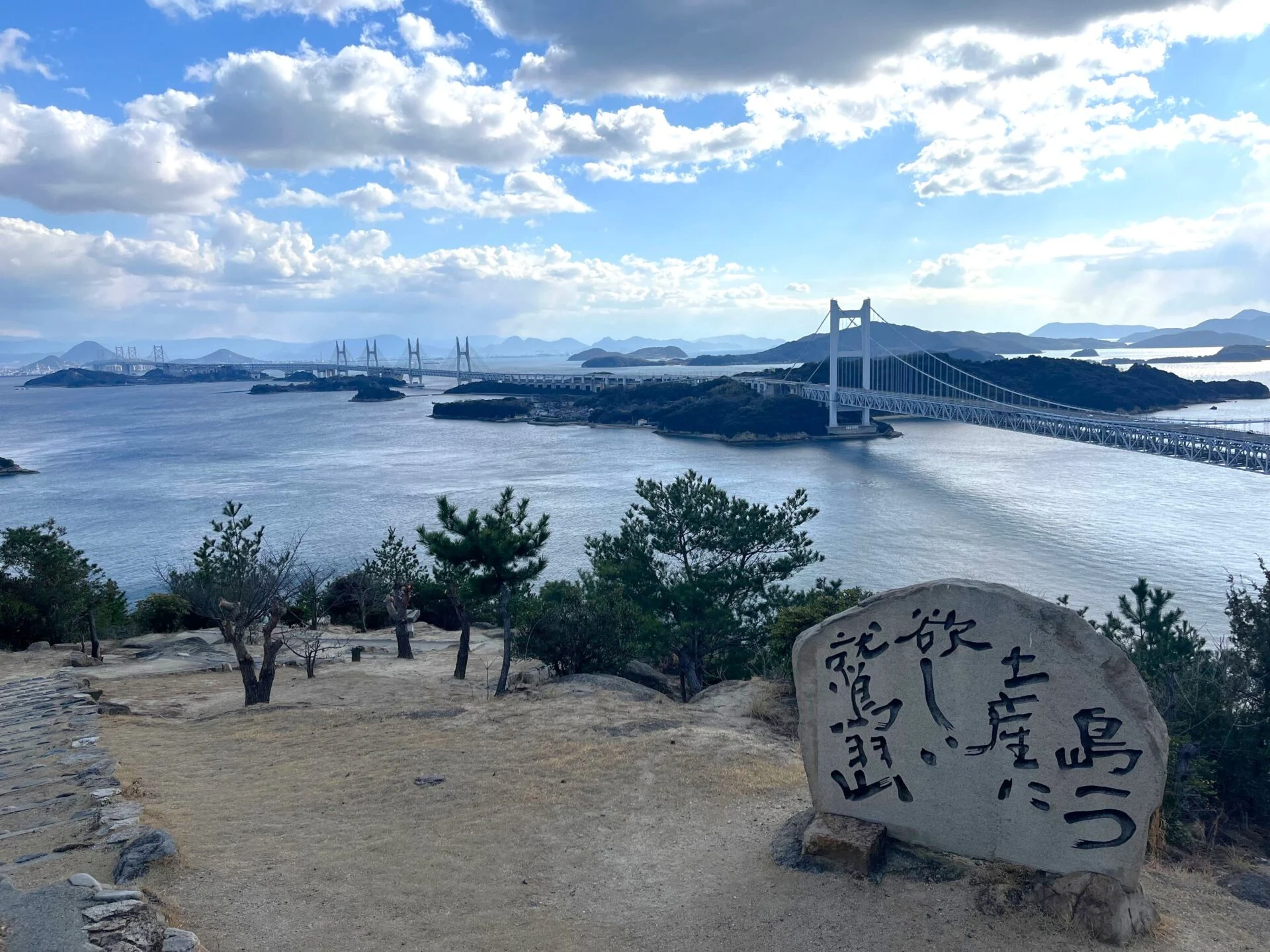 鷲羽山